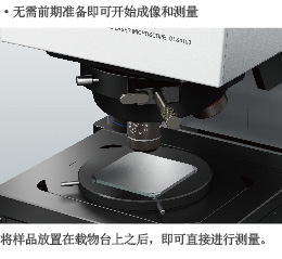 OLS4100 3D测量激光显微镜