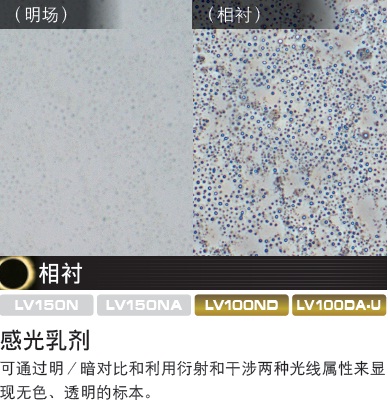 工业显微镜 LV100ND/LV100DA-U，尼康广东深圳、广西、香港一级代理商铭科公司，尼康显微镜售后维修站