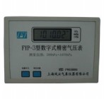 FYP-3 数字式精密气压表
